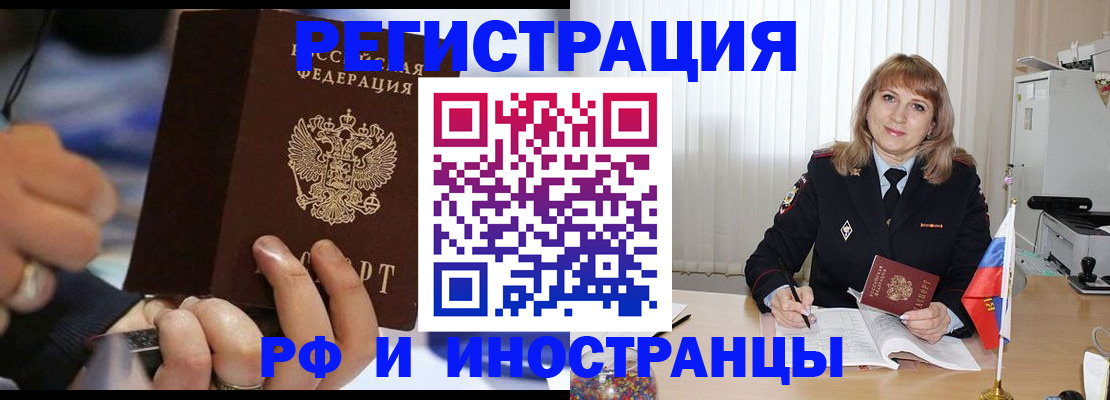 прописка ребенка в Сочи