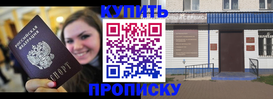 пропишу в квартире в Сочи