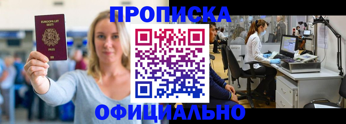 регистрация для дет. сада в Сочи