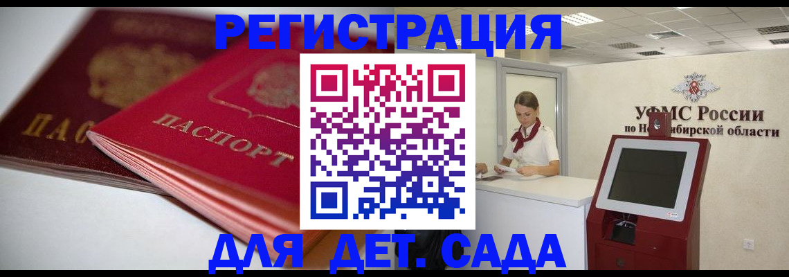 прописка поиск в Сочи